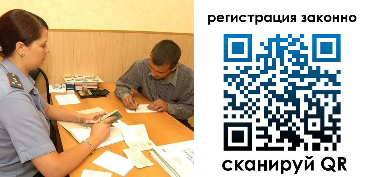 прописка регистрация в Купино