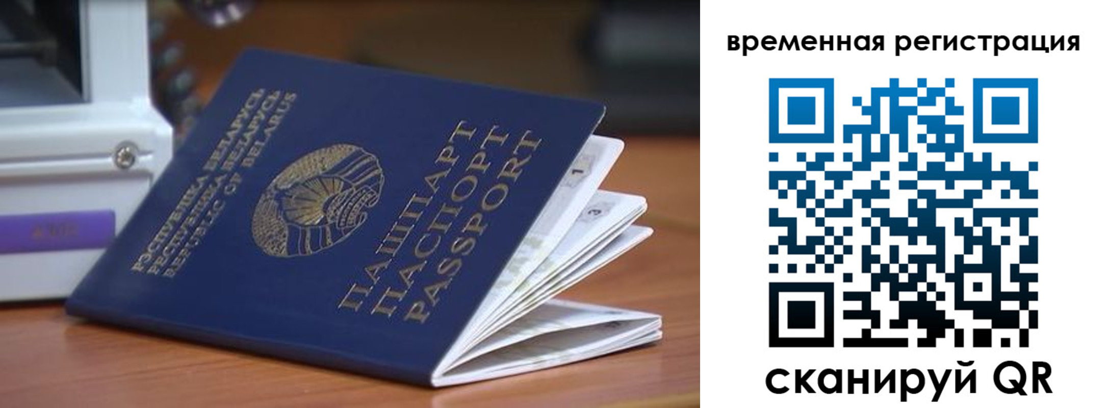 регистрация в Купино