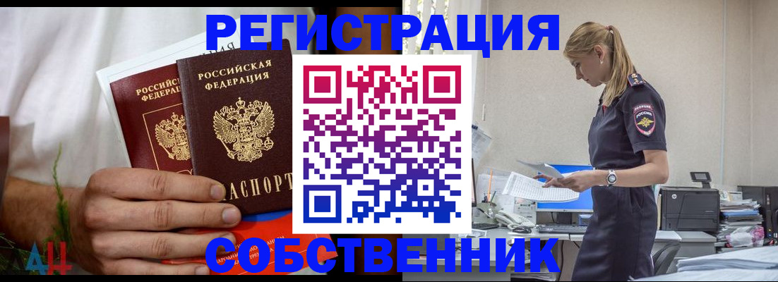 регистрация для дет. сада в Купино