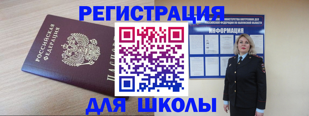 временная регистрация адрес в Купино