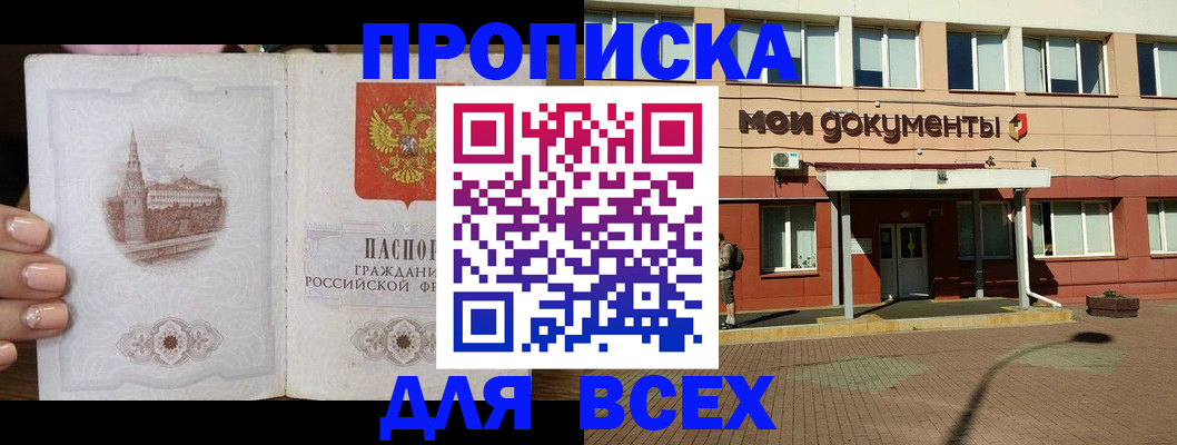регистрация в Купино